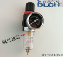 BLCH Bailing AFR2000 pressure regulator filter Water filter Pressure reducing valve Pressure regulating valve Pressure regulating valve