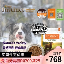Bonded Warehouse Direct Hair Natural Bailey Instinct Grain-free Whole Breed Dog Food Grain-free Chicken Formula 22 5 pounds