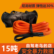 Special elastic towing rope for off-road vehicles 15 tons 9 meters high strength nylon round rescue rope