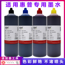 The application of HP1118 2138 3636 3838 4538 3638 printer 680 inkjet cartridges even special ink