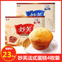 Master Kang Miao Fu cake thick chocolate 200g * 5 boxes French cake chocolate sandwich pastry