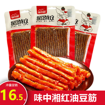 Hunan specialty flavor Zhongxiang red oil bean tendon 100g * 10 pack gluten soy products spicy snacks