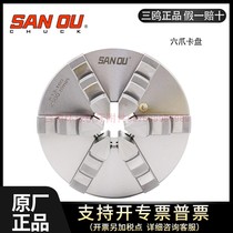 Six-jaw self-centering chuck 4 inch 5 inch 6 inch 8 inch 10 inch Sanou card Chuck linkage six-jaw lathe chuck