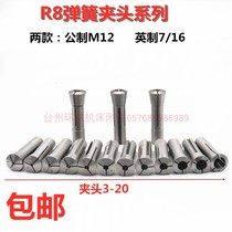 Milling machine R8 plug R8 Collet r8 milling cutter Chuck R8 spring Chuck metric M12 R8 tie rod radius sleeve