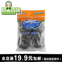 Yongxing metal wire ball Kitchen supplies Cleaning ball Dishwashing brush pot 4-pack quantity sale set brush pot brush bowl