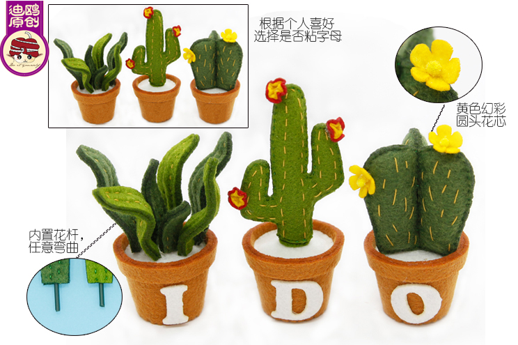 包邮母亲节礼物多肉盆栽花盆桌摆件儿童不织布艺手工diy制作材料