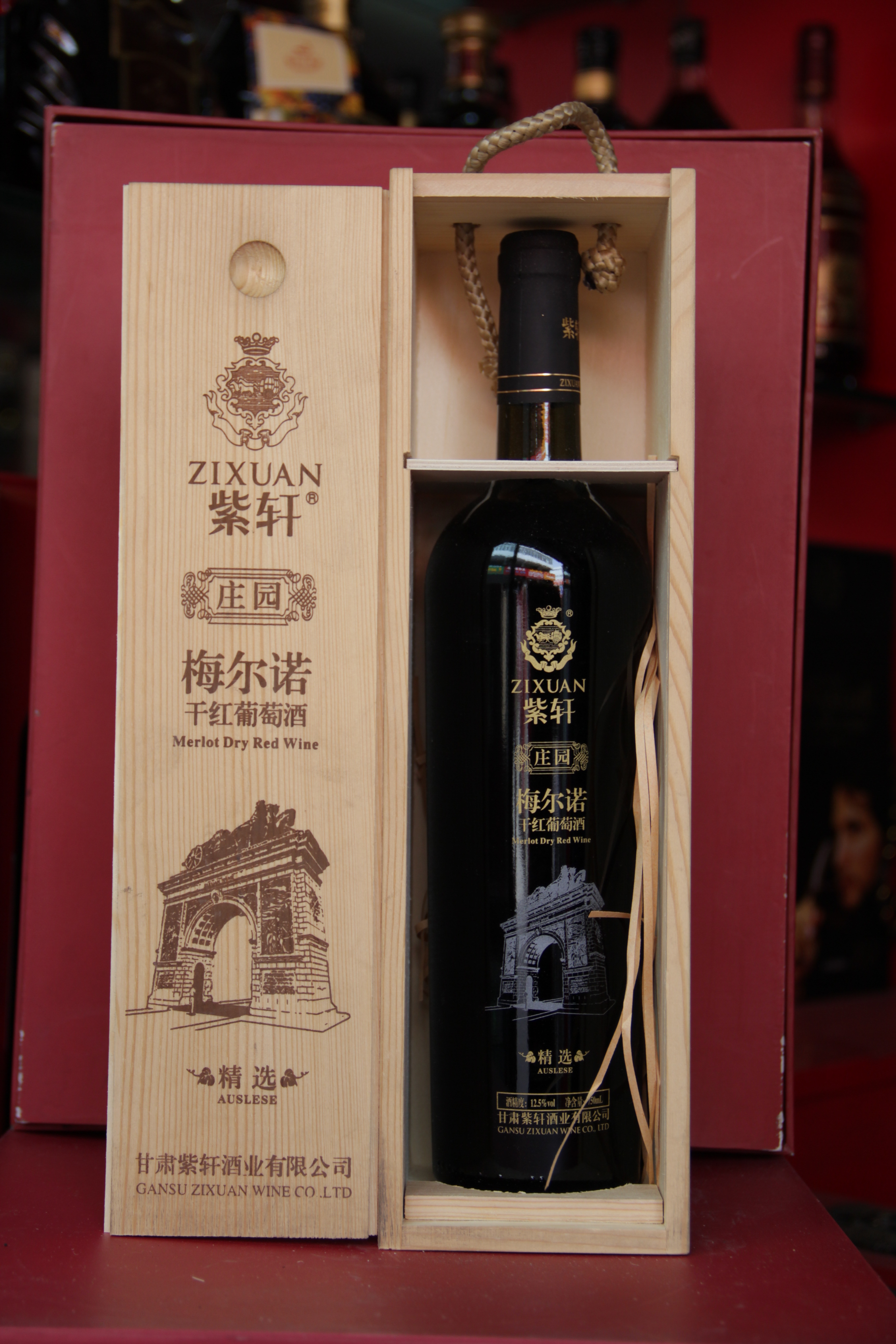 紫轩 木盒 梅尔诺 精选 干红 葡萄酒 礼盒 送礼 详询旺旺领卷