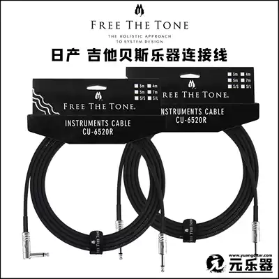 Free The Tone CU6520R 3m 4m 5m 7 5m Nissan Guitar Bass Instrument Cable