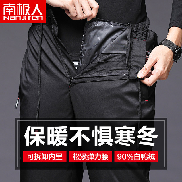 Outdoor down trousers of the South Pole men's outer wear young people's detachable inner timid Leggings sports warm white down cotton pants Outdoor down trousers of the South Pole men's outer wear young people's detachable inner timid Leggings sports warm white down cotton pants