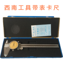 Southwest tool Lugong belt table vernier caliper 0-150-200-300 four-use stainless steel belt gauge caliper