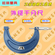 Guilin Guili mechanical outer diameter micrometer 100-125-50-175-200-225-250-275-300