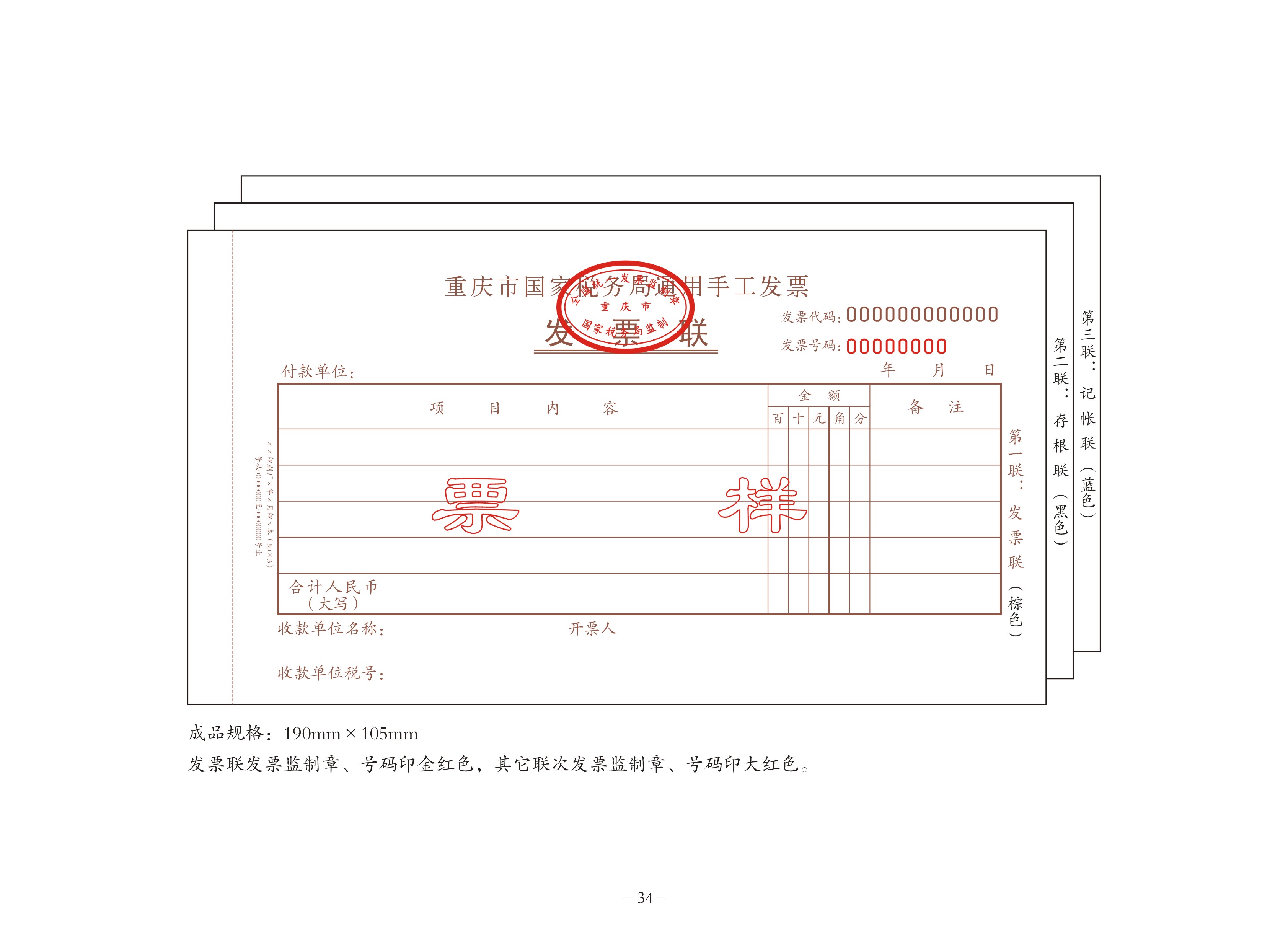 4%手写通用小发票连接http://hangzhouwitcp