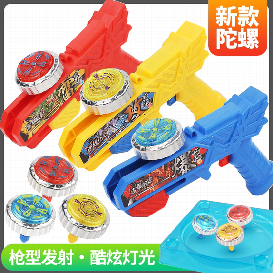 New Gyro Gun Toy Launcher Children's Glowing Alloy Gyro Toy Blasting Gyro vs. Battle Dish Boy
New Gyro Gun Toy Launcher Children's Glowing Alloy Gyro Toy Blasting Gyro vs. Battle Dish Boy