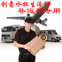 How much to make up the difference between the products