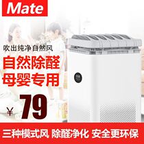 mate leafless fan adapts Mijia air purifier 2 2S 3 PRO 1 silent mother and baby household in addition to formaldehyde