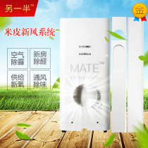 The other half of mate rice peel fresh air system millet air purifier in addition to formaldehyde haze PM2 5 Household