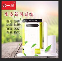 The other half of mate rice peel fresh wind Panasonic air purifier modified fresh air system to remove formaldehyde haze
