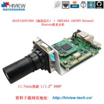 IMX482 Starlight Full Color Hisilicon HI3516DV300 Intelligent Network IPC Development Board Code Open Source 1T Computing Power