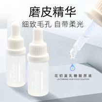 Lactose acid pores net permeable essence stock liquid to close the mouth powder Spurs shrink pores coarse and clean to head to the black head