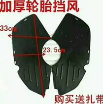 Motorcycle rear fender mens 125 motorcycle rear wheel side fender side fender side fender rear water flap