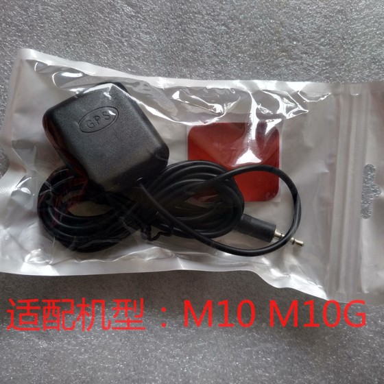 Papago M10 M10g 백미러 드라이빙 레코더 GPS 모듈 Papagoo 외부 안테나 모듈 Papago M10 M10g 백미러 드라이빙 레코더 GPS 모듈 Papagoo 외부 안테나 모듈