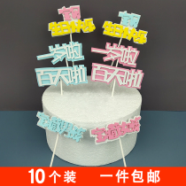 Cake decoration EVA 100 Days Treasure Boy girl Baby Happy birthday Decorative Plugins