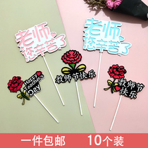 Teachers Day Bless the cake decoration illustrator Enforgettable teacher You have worked hard for the baking dress plug-in insert flag