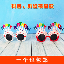 Korean Happy Birthday funny glasses gift personality pink ice cream funny toy selfie prop party