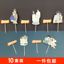 Net Red Cake Inserts Little Couple Cake Interlude Couple Plug-in White Valentines Cake Decorations