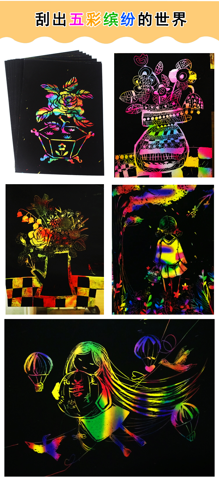 刮画纸刮刮画儿童环保型炫彩100张刮画笔刮蜡纸学生刮画本