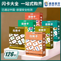 Boven Wise Stars Whole Brain Early Teaching Flash I is Who Food Fruit Class Animals Duman Encyclopedia Card Baby Puzzle Aids