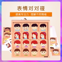 The expression of the ability to touch the gold Paer ability to develop the concentration observation force the ability to understand the training puzzle