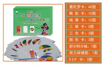 Qitian right brain development fluctuating speed reading Mandala 3D afterimage yellow card ESP card adult available