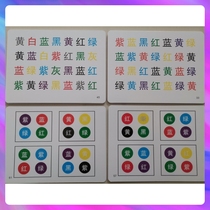 Left and right Brain Development Color word training card attentions special forces hyperactivity disorder Training all-brain potential development