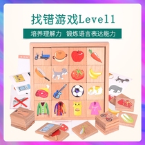 Jin Peiers original blog-Wen Zhixings wrong game improves memory concentration classification understanding language expression ability