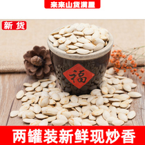 Nuts and fried nuts creamy pumpkin seeds thin shell easy to peel canned snacks