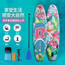 Standing pulp board professional surfboard primary portable paddling plate inflatable paddle plate upright board SUP paddle plate