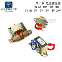 220V A.C. power supply transformer 3W 10W 30W 50W AC to AC 3V 5 9 12 15 18 24V