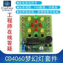 (Spare parts)CD4060 Dream lamp production kit Music lantern lantern PCB Home of electrician and electronics enthusiasts