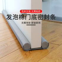 Door seam door bottom sealing strip self-adhesive sliding door window windshield artifact anti-theft glass door glue strip door and window gap stickers