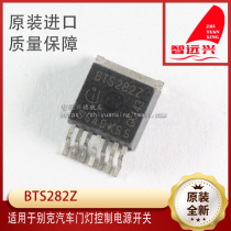 BTS282Z car IC chip N-channel field effect for Buick car door light control power switch