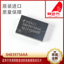 04839756AA car computer repair chip IC car computer board chip