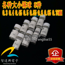 BGA tin ball 0 76mm0 65 of the vial 2 5W grain 0 6 solder balls 0 5 tin beads 0 4 ball 0 55 solder balls