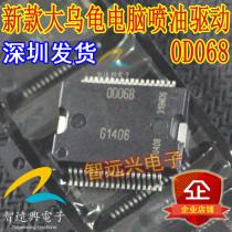 0D068 OD068 00068 OOO68 new big turtle spray fuel drive vulnerable chip