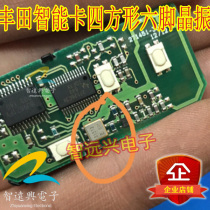 Suitable for Toyota smart card commonly used 6-pin patch square crystal oscillator 315 brand new main car chip