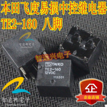 TE2-160 12VDC for Honda Fit Body Computer Board Vulnerable Central Lock Relay Eight Pins