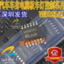 VN5025AJ suitable for China Junjie BCM body computer turn signal chip car IC