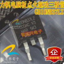 GB10NB37LZ suitable for Lifan car engine computer board IGBT ignition drive chip triode