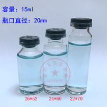 Xilin bottle 15ml with rubber stopper controlled transparent glass bottle Pigment bottle dispensing small sample bottle empty bottle punch crown new product