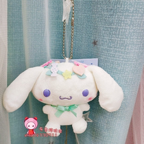 Japan limited trili gull crown jagu dog dog cartoon plush pack hanging piece key button hanging